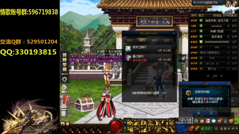 【2021-07-26 19点场】DNF凤凰羽：顶级4V4光枪，大家晚上好