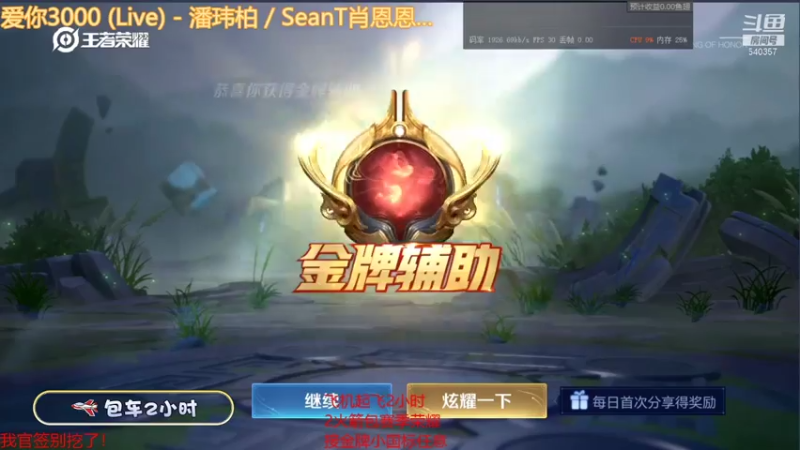 【2021-07-26 10点场】南斗：住在上海的小伙伴。记得少出门