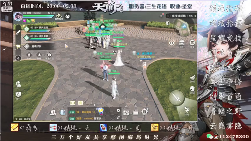 【2021-07-25 18点场】阿龙不扶树：神耀老圣堂