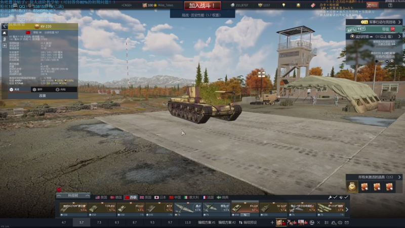 【2021-07-25 18点场】战争雷霆老铁：【战争雷霆】风雨同舟，河南加油！