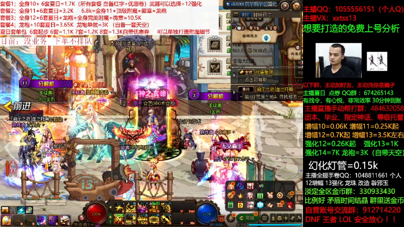 【DNF】今日不服的精彩时刻 20210726 00点场