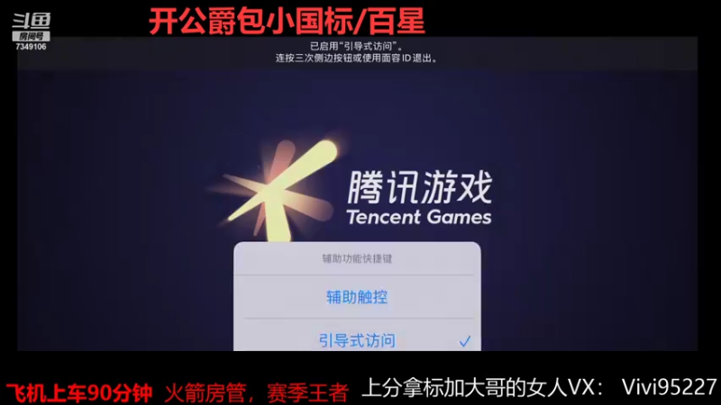 【2021-07-26 11点场】BOA大哥：蔡蔡子排位上分日常~
