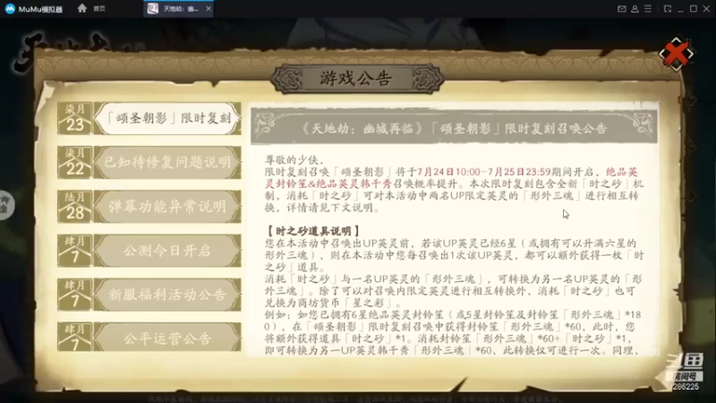 【2021-07-26 09点场】为伊憔悴2015：8月4号联动仙剑