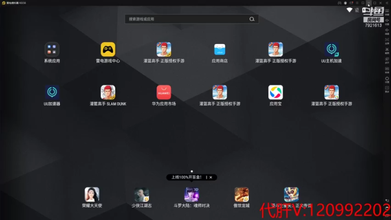 【2021-07-22 10点场】一区疯不觉：白天整会~~~