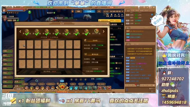 【2021-07-25 15点场】叫我拿拿吧：首测结束倒计时；碎碎平安