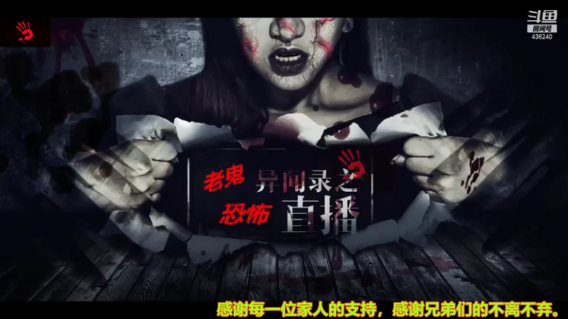 【2021-07-26 18点场】摆渡人老鬼：深夜奇谈我敢讲你敢听吗
