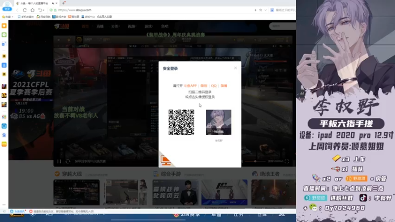 【2021-07-25 21点场】李权野：火力四射！带粉冲冲冲冲！！