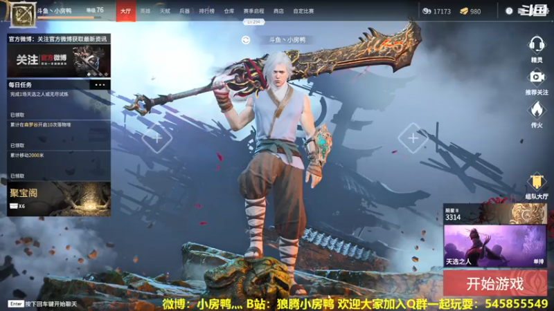 【2021-07-25 17点场】狼腾小房鸭：从零开始的永劫无间生活