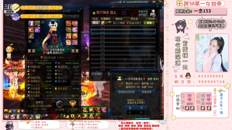 【2021-07-25 02点场】凉心小仙女：又菜又爱玩的萌妹子，打团我无敌你随意~
