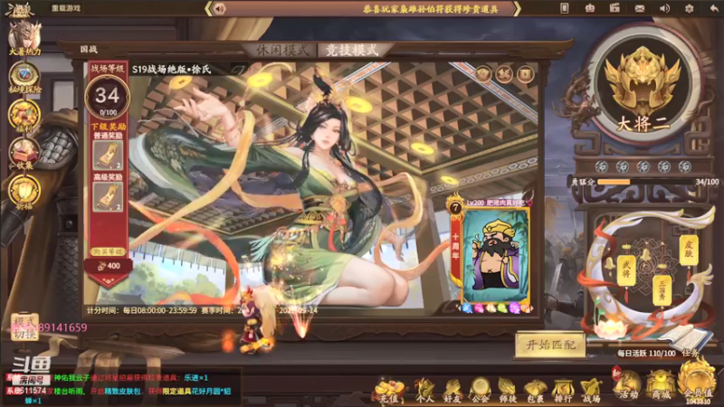 【2021-07-25 20点场】肥猪go：国战和斗地主