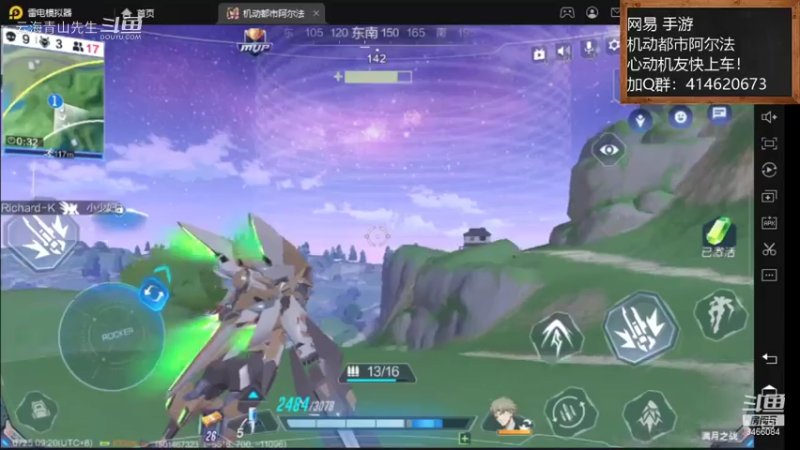 7.26快来战斗！【机动都市阿尔法】云海青山先生8466084