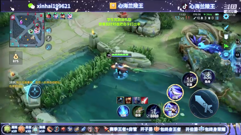 【2021-07-26 07点场】心海兰陵王：单排百星一把不输~
