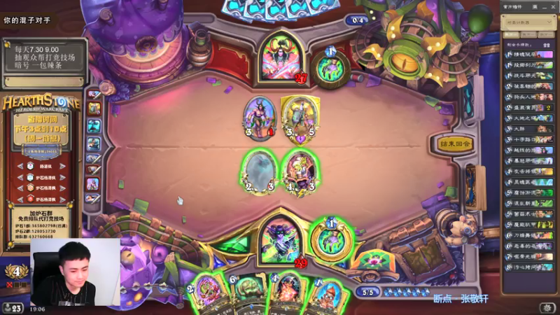 【2021-07-25 19点场】杨清枫：一个月30多个12胜的主播 现场吹牛！