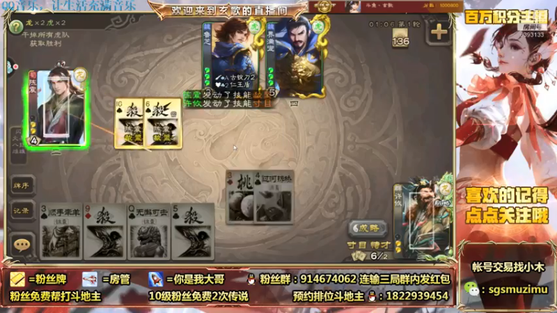 【2021-07-24 13点场】无双丶玄歌：(直播）斗地主