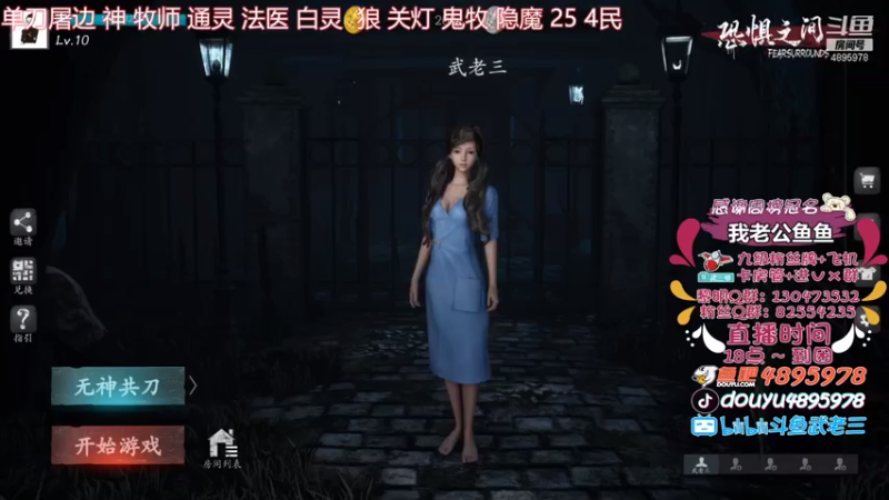 【2021-07-25 16点场】武老三丶：马上新职业 新地图   期待