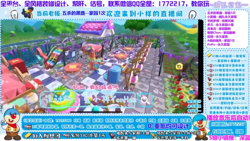 【2021-07-26 09点场】蓝小样YonHen：小样专业装修设计帮肝