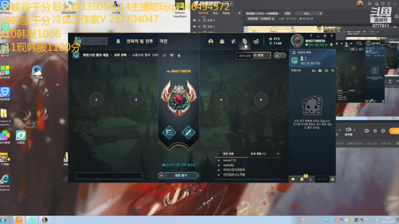 【2021-07-23 23点场】cry毛：现韩服1100分+冲韩服第一