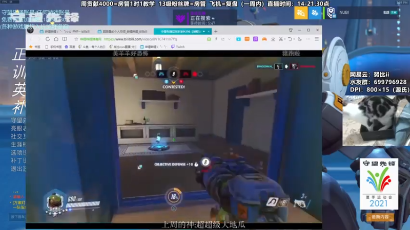 【2021-07-26 19点场】努比ovo：努比:小号 低分教学