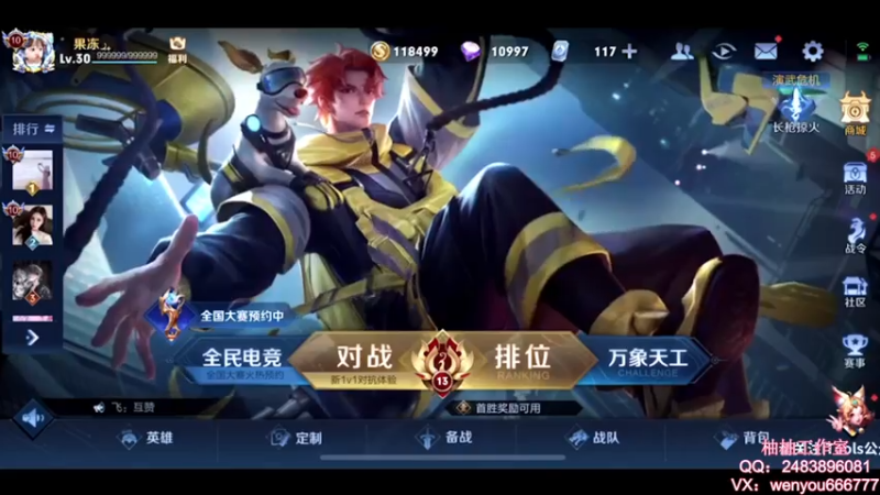 【2021-07-26 09点场】温柚：【温柚】大厅匹配路人！带飞！