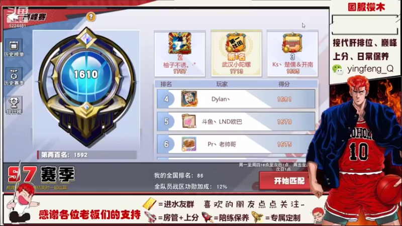 【2021-07-25 21点场】樱枫丶Q：大型翻车现场 5224481