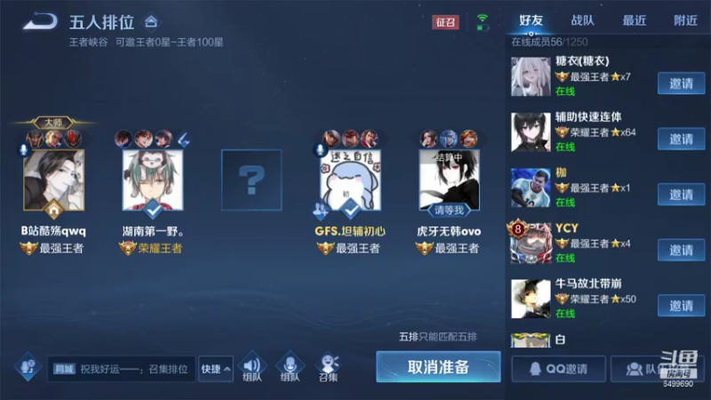 【2021-07-26 02点场】国宝佳悦：一号六国服冲冲冲已在榜