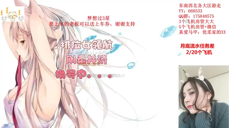 【2021-07-25 20点场】情久优柔：排位女土匪,全区帮打,秒!