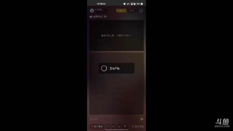 【2021-07-26 09点场】风云三脚猫：用户0655465334的直播间