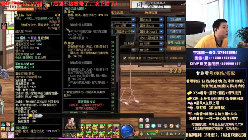 【2021-07-25 06点场】星灬叔：极限测伤、遴选、看号细节提升、回归指引