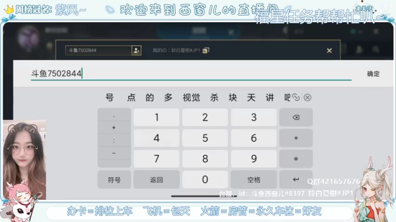 【2021-07-19 23点场】AW丶西窗儿：beng~萌新射手窗~