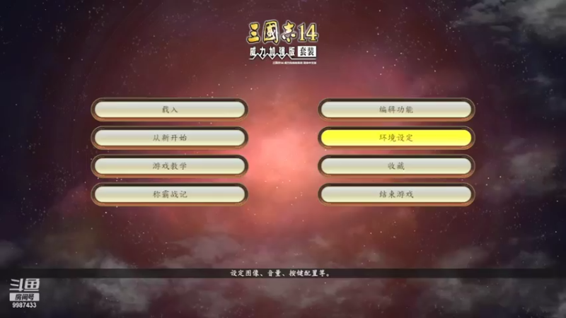 【2021-07-26 09点场】xyzAx佐：穿越三国，谁与争锋