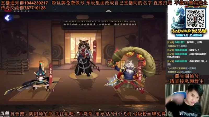 丶吊哥哥+ 阴阳师：2021-07-24 19点场第4段切条  轻取对手拿下胜利，完美没难度，上分如喝水