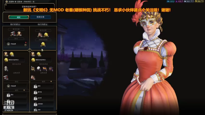 【2021-07-25 23点场】朱悟能ABC：《文明6》萌新老秦硬核（种田）挑战不朽！
