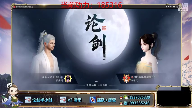 解忧丶丶+ 天刀手游：2021-07-22 18点场第2段切条  轻取对手获得胜利，对面完全不够我打的，轻松无压力