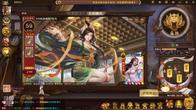【2021-07-25 14点场】肥猪go：国战和斗地主