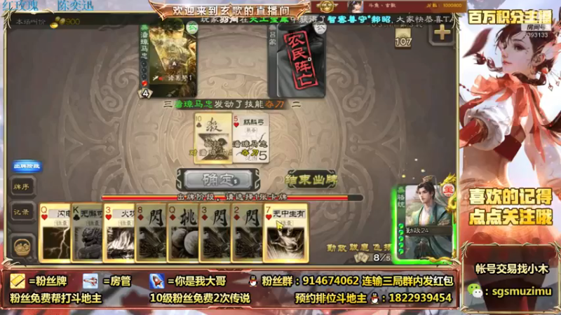 【2021-07-25 10点场】无双丶玄歌：(直播）斗地主