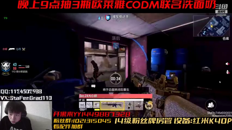 【2021-07-25 21点场】沙皇StaFenGraD：沙皇：欧莱雅男士洗面奶联动CODM