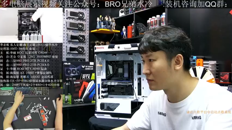 【2021-07-26 14点场】BRO兄弟水冷：这个高达太阳神太好看了