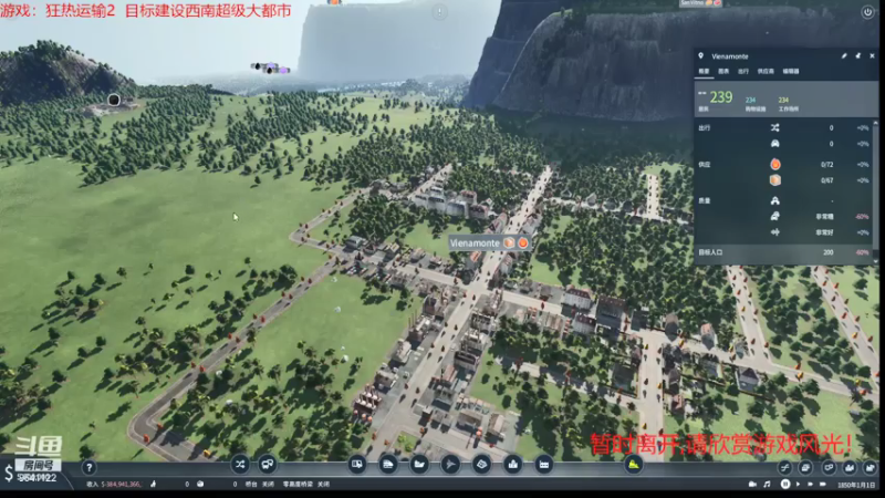 【2021-07-26 16点场】逆水漂流：狂热运输2 --打造超级都市枢纽