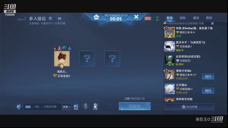 【王者荣耀】1中路法师带粉，连胜上分中