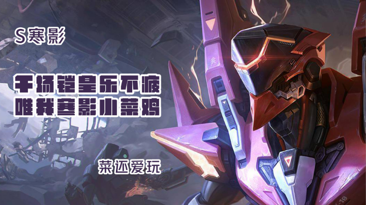 杀穿对面