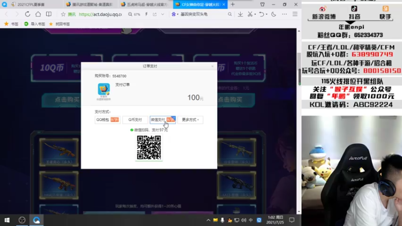 【2021-07-25 01点场】汉宫年鹏Enpi：【年鹏】今天是小年 本年