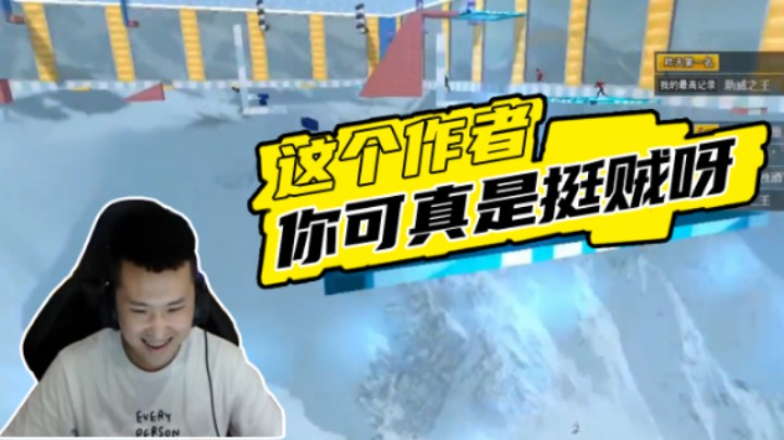 这个作者你可真是挺贼呀！