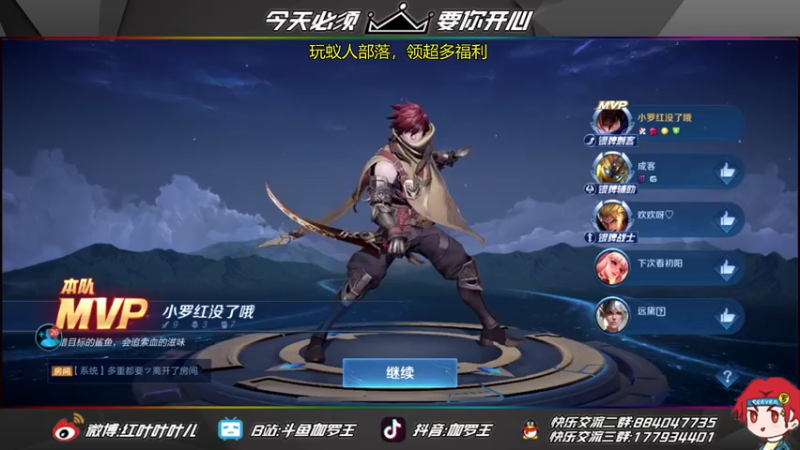 【2021-07-24 23点场】伽罗王丶：【双倍亲密度】 伽 罗 天 王