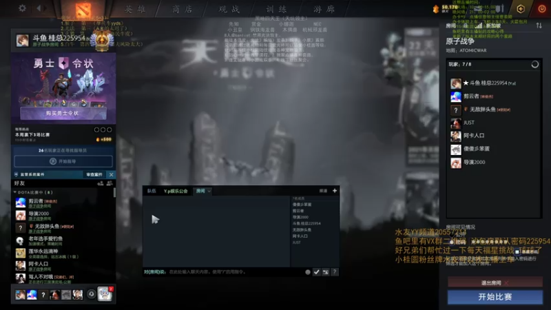 【2021-07-26 12点场】0o桂总o0：原子战争 沙包训练提升夏令营