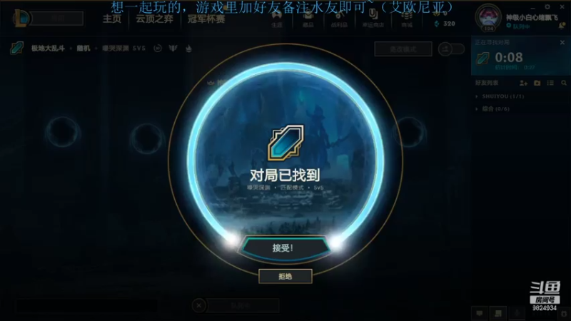 2021.7.25 LOL极地大乱斗——慎（两坨肉还不出海妖，10-11-21，输了）