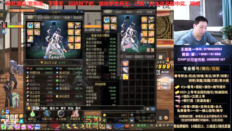 【2021-07-26 03点场】星灬叔：极限测伤、遴选、看号细节提升、回归指引