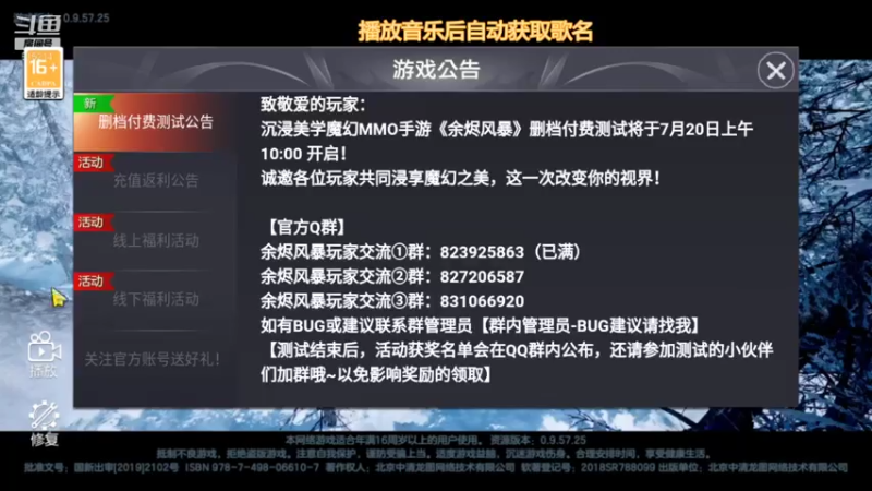 【2021-07-22 15点场】酒话醉人心cc：余烬风暴终测