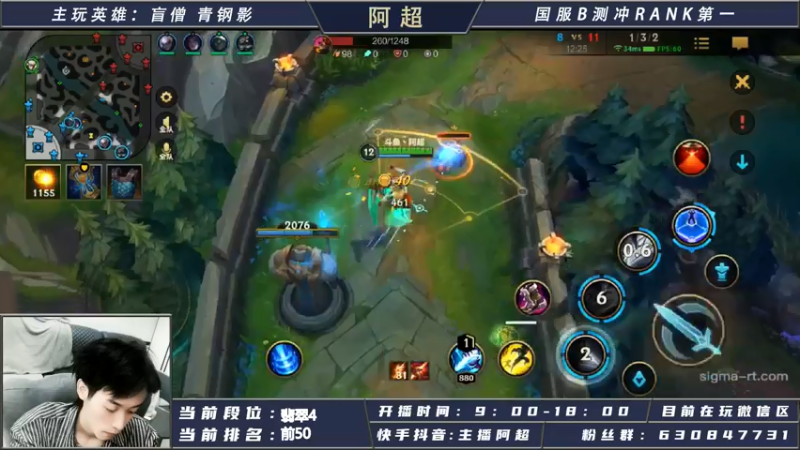 【2021-07-26 18点场】阿超cc丶：国服野王目前前10在线冲榜！！