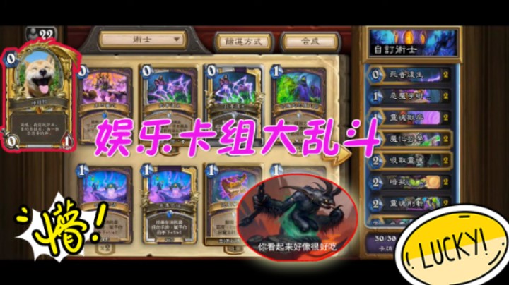 炉石传说天梯18日常教学
