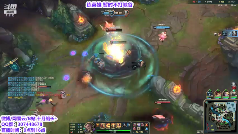 【2021-07-26 12点场】十月船长丶：暂时不打峡谷 练一下英雄